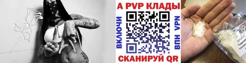 A-PVP крисы CK MEGA ONION нарко площадка официальный сайт цены Иланский