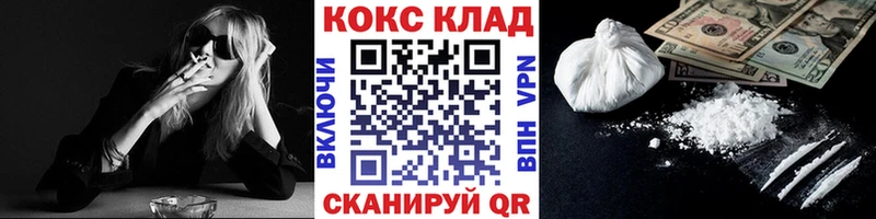 наркошоп  дарк нет формула  Cocaine 97%  Иланский 