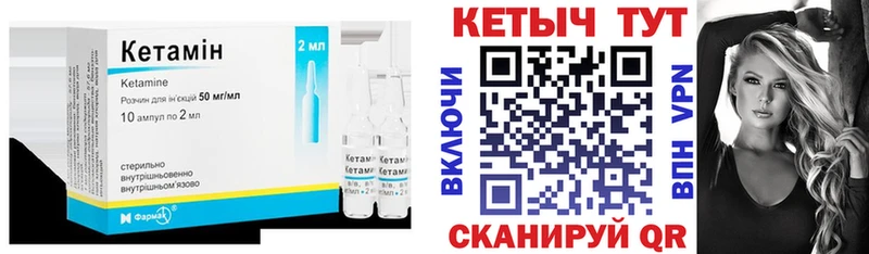 Кетамин ketamine  Иланский 