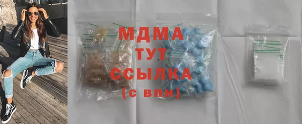 MDMA Абаза