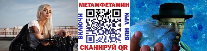 Первитин кристалл  shop как зайти  Иланский 